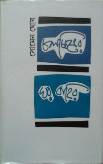 চলচ্চিত্রের ঘর বাহির